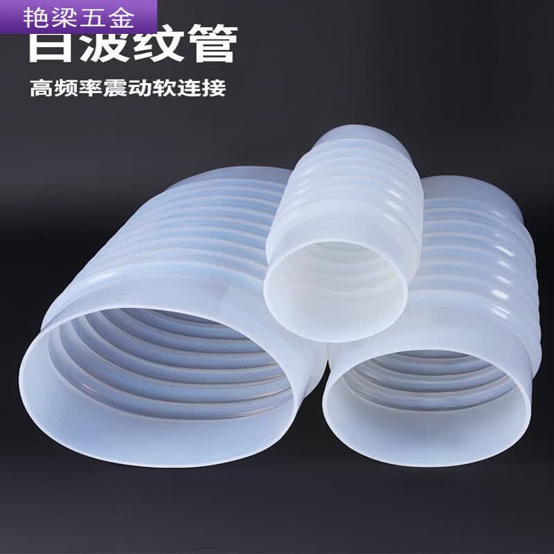 立始振动筛软连接大口径硅胶波纹管橡胶伸缩管食品级抗撕裂软连接