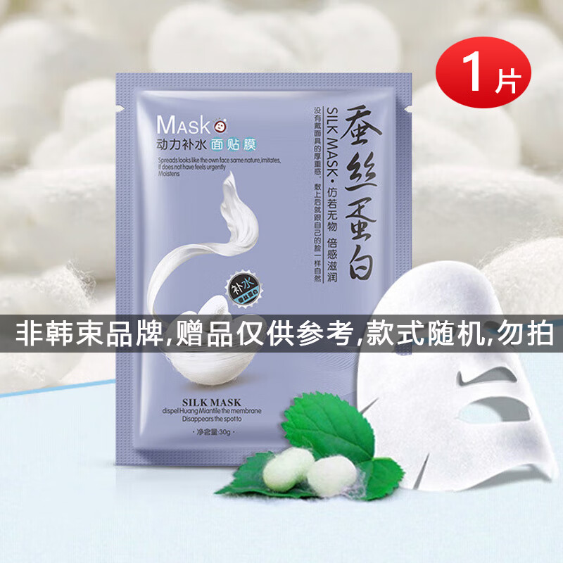 韩束美白淡斑套装雪白肌补水乳液祛斑保湿抗皱紧致礼盒护肤品女高肌能 品牌随机面膜1片