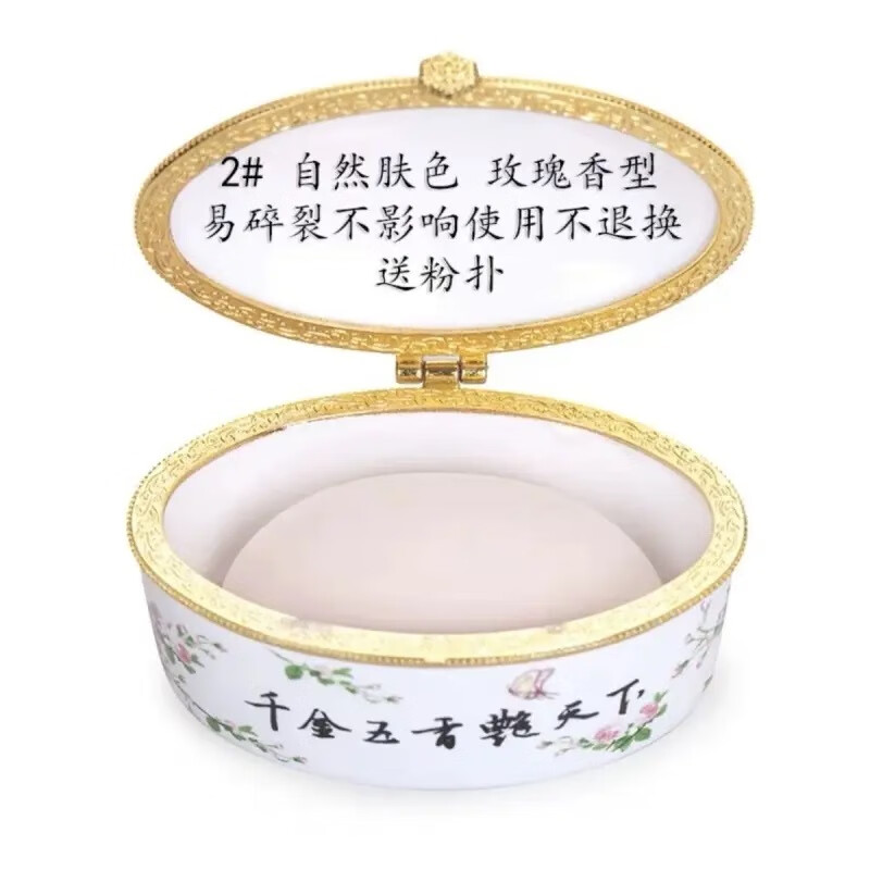 戴春林【官网直售】戴春林陶瓷鸭蛋粉定妆散粉控油防水防汗不脱妆蜜粉 02#自然色古典陶瓷鸭蛋粉【推荐