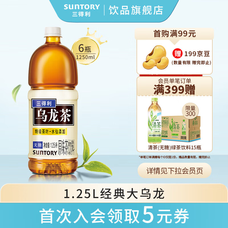��������Suntory�� �� �ۻ������������ ����0֬ ������ 1.25L*6ƿ  ����װ ������1.25L*6