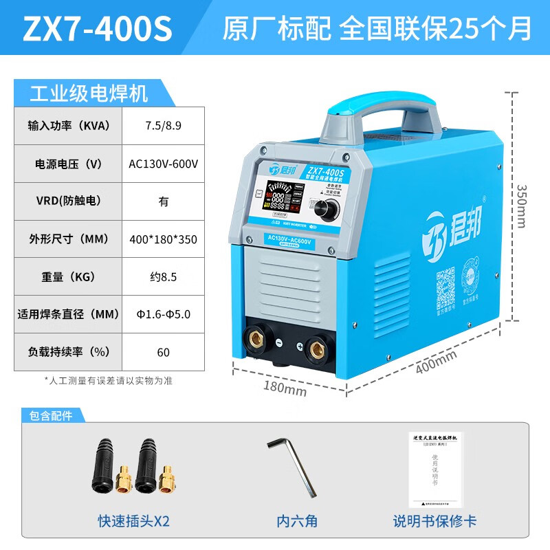 zx7400电焊机说明书图片