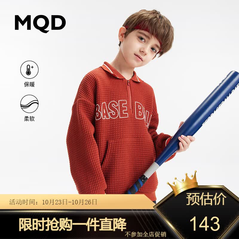 MQD童装男童翻领字母卫衣23春冬新款色织撞色儿童polo领宽松上衣 暗红 140怎么看?