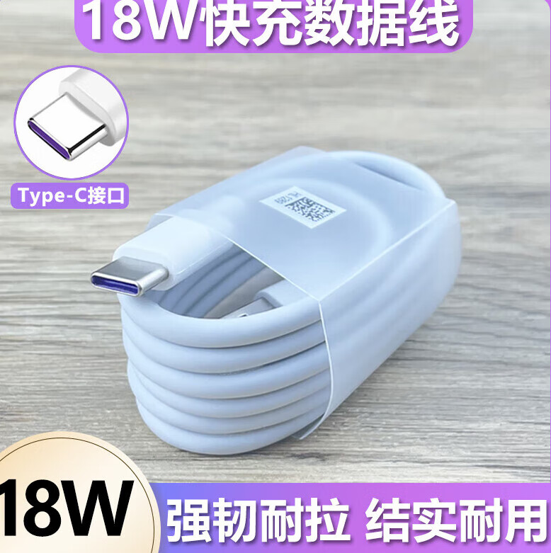 适配原装华为荣耀v8充电器18w瓦快充插头快冲数据线honorv8手机 快充2