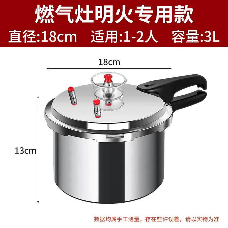 新款高压锅燃气电磁炉通用家用柴火明火压力锅安全商用小型迷你 /1人用/燃气明火专用  0ml 18cm