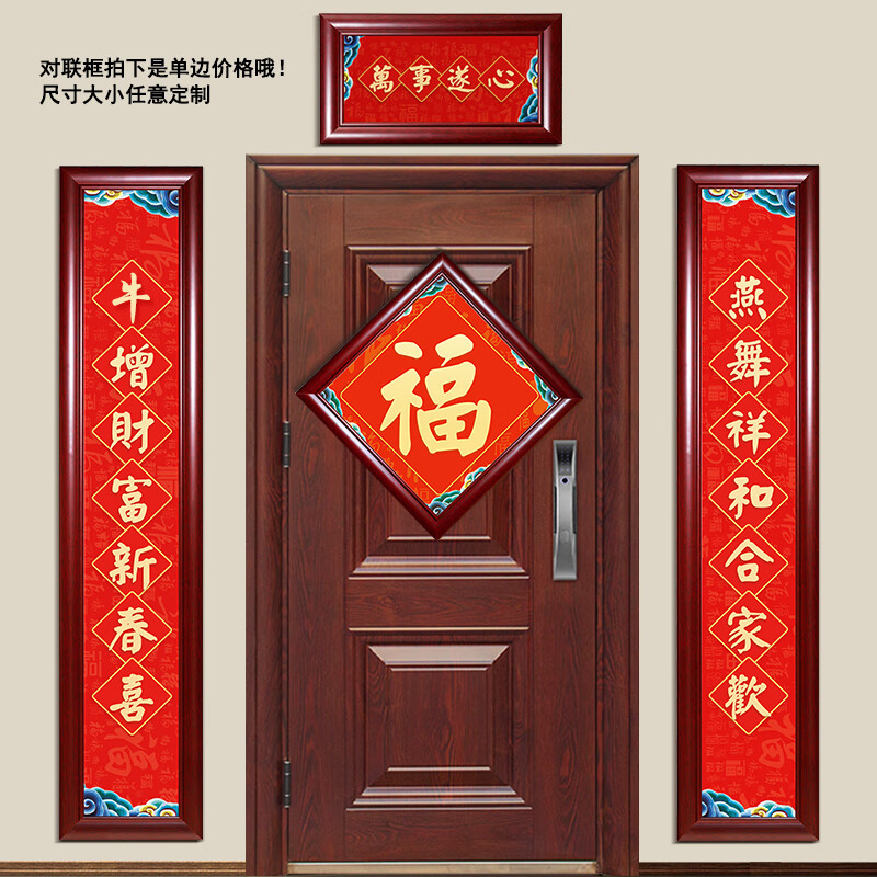 创京懿选大门对联框架大门对联裱框春联框架门联框祠堂中堂春联框挂墙