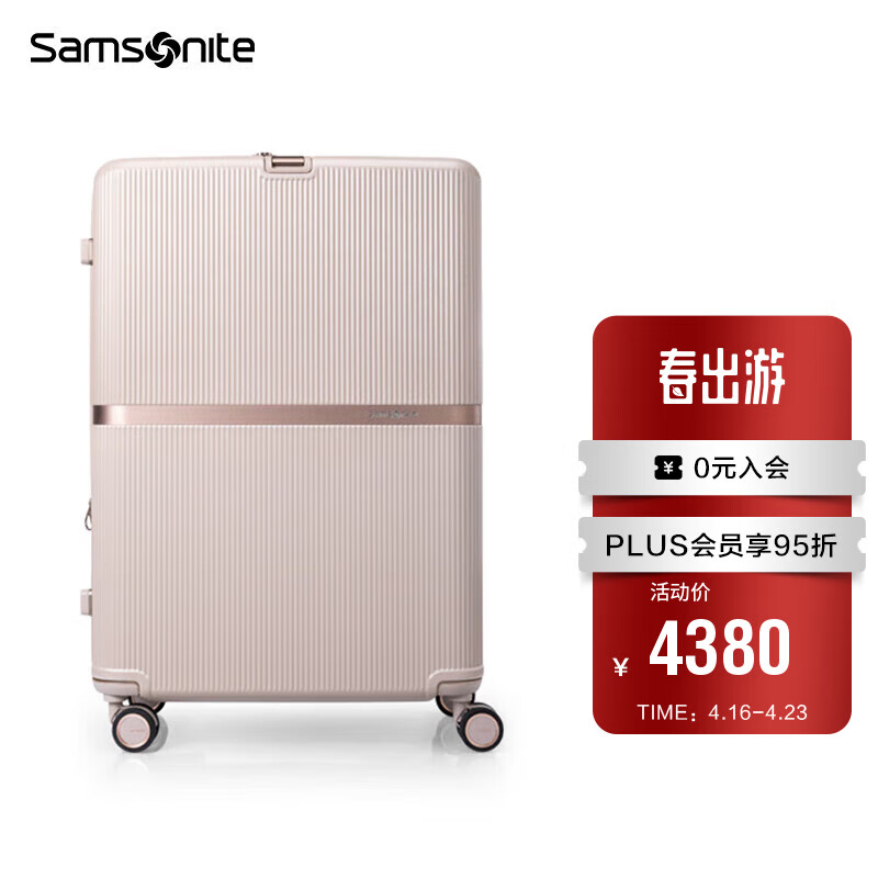 新秀丽行李箱 上新流金箱SNIDEL联名款旅行箱HH5*83016n浅咖色28英寸