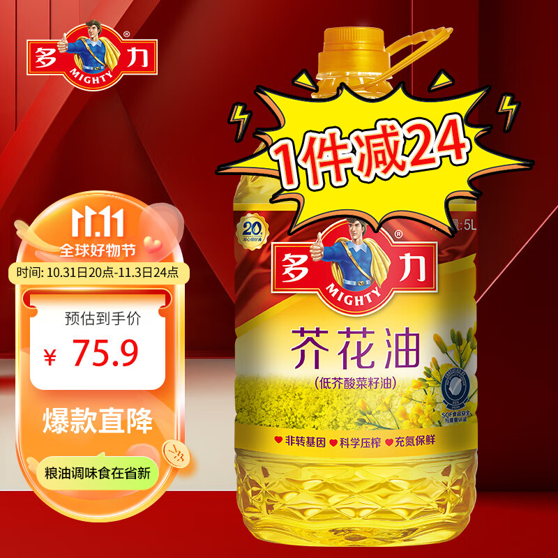 多力芥花油5L 食用油非转基因高油酸（新老包装随机发货）使用感如何?