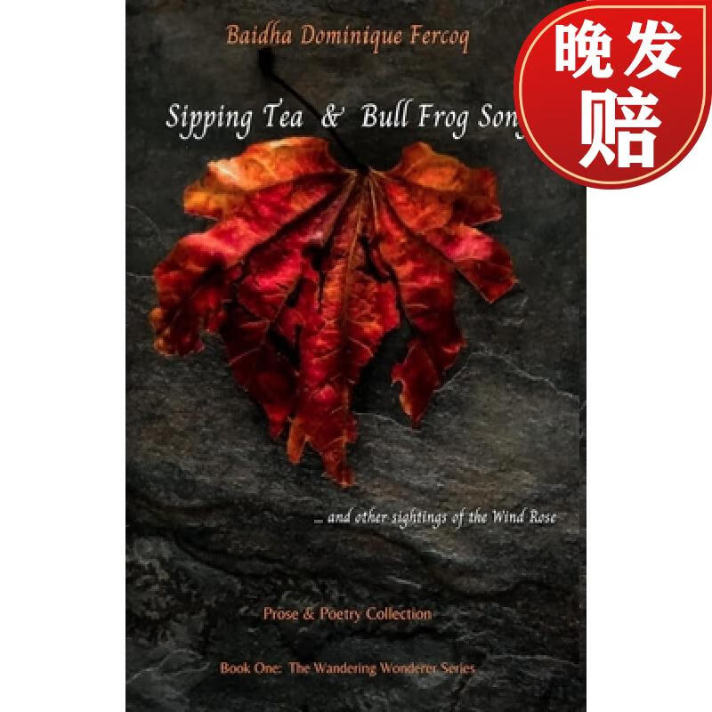 【4周达】sipping tea & bull frog songs