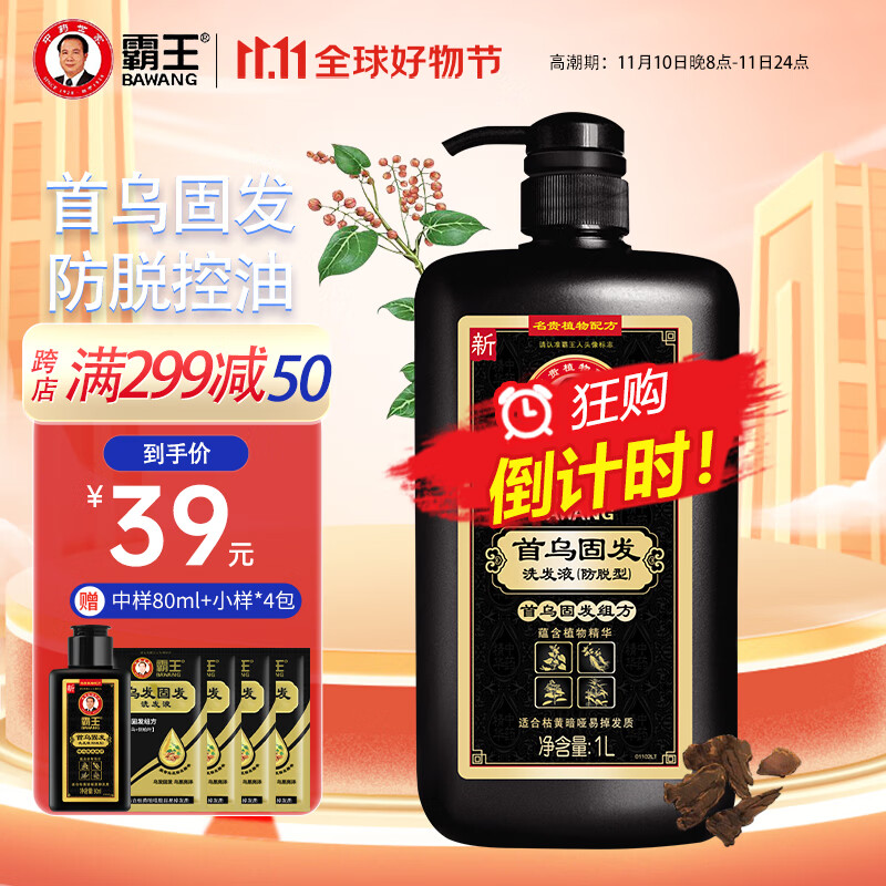 洗发水价格变动曲线|洗发水价格历史