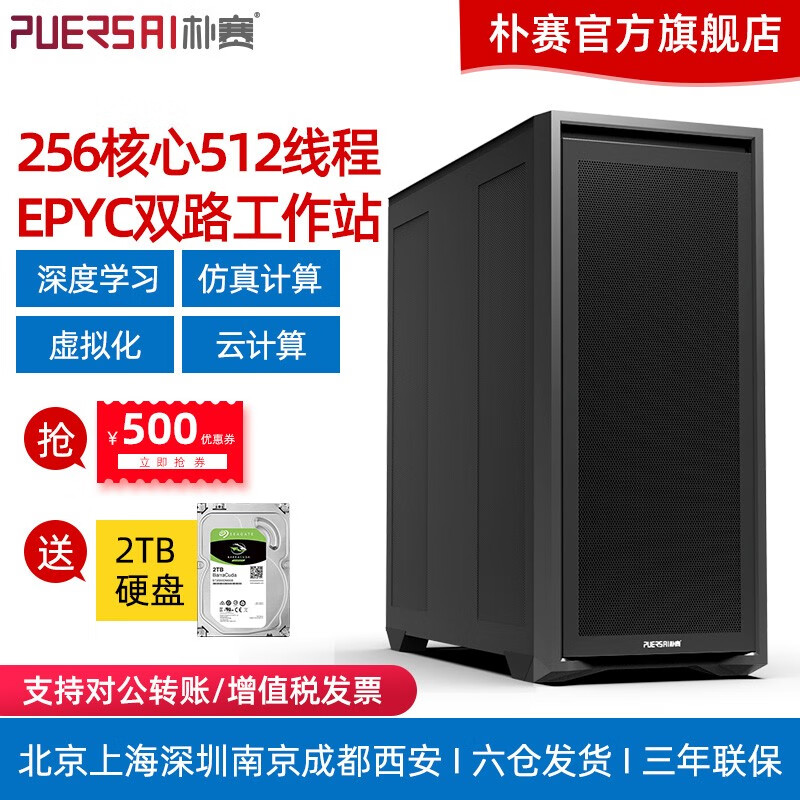 ���� ˫·EPYC����9754/9654ͼ�ι���վ/CPU��Ⱦ/�������/����Ԫ������ʽ���� ˫·����9754 2.25G 256��512�߳� ��256G�ڴ�1T��̬RTX4090D 24G*1