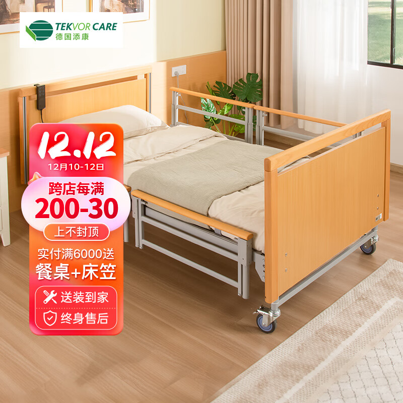 添康护理床1.2米家用木质卧床老人病床电动医疗床带护栏中老年居家养老院床 SN-100加宽版 分段木护栏【榉木色】【1.2米宽】