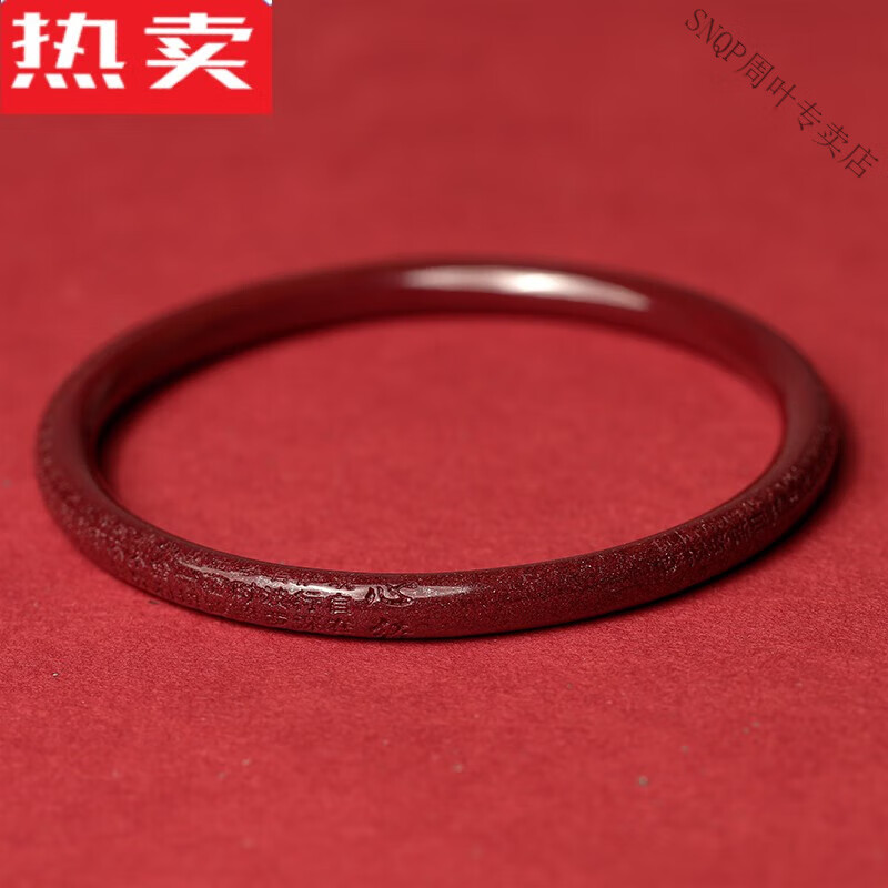 紫砂心经手镯【圈口54】