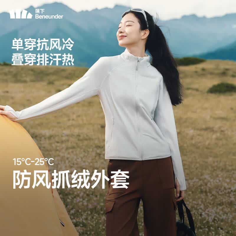 蕉下（beneunder）女士防风微绒外套秋抓绒上衣新款修身内胆轻薄高弹户外休闲摇粒绒 卵石灰 L