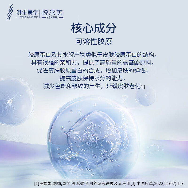 悦尔芙胶原氨基酸洁面乳清洁补水保湿控油卸妆温和不刺激小奶泡洁面 氨基酸胶原洁面乳