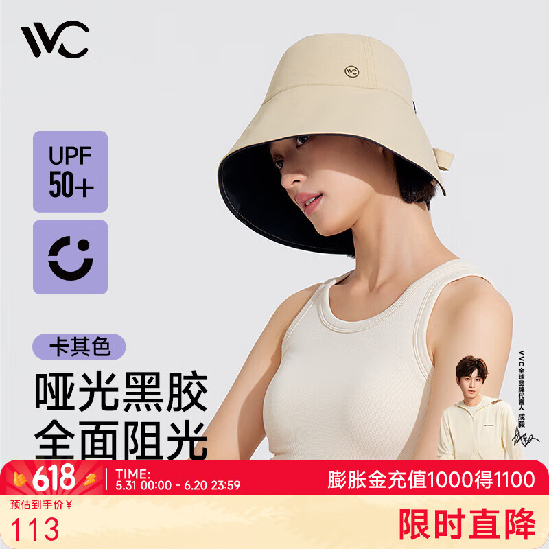 VVC遮阳帽女防紫外线渔夫帽黑胶防晒帽户外透气太阳帽子 卡其色