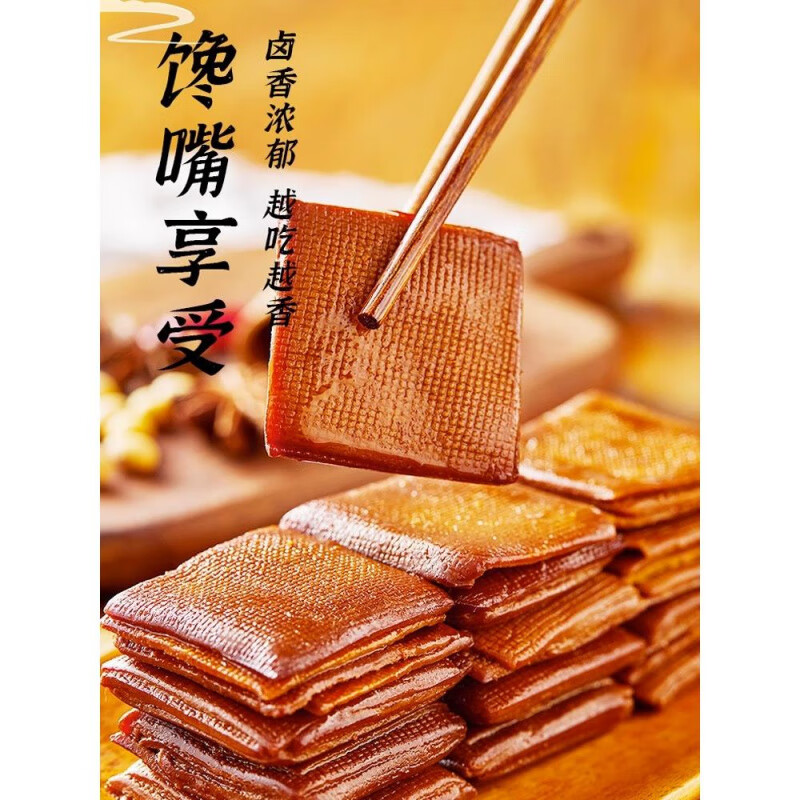 久久丫甜辣薄豆干500g手撕麻辣豆腐干素肉零食小吃麻辣休閑零食品 甜辣薄豆干250g