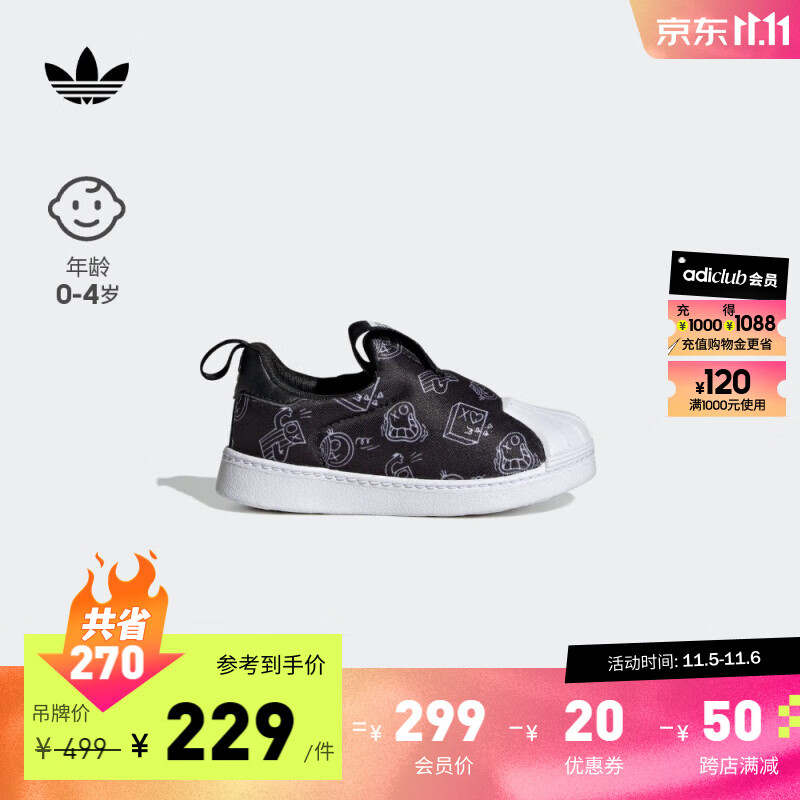adidas阿迪达斯三叶草SUPERSTAR 360 Mr.A联名男婴童经典学步鞋 黑/白 27(160mm)怎么样,好用不?