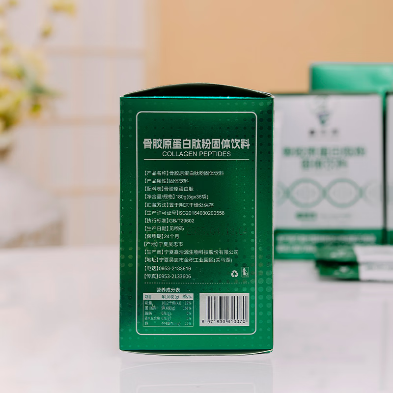 骨胶原蛋白肽粉固体饮料小分子活性肽女性膝盖中老年骨痛抽筋可吃 季套餐:6盒216袋(可加我\/)