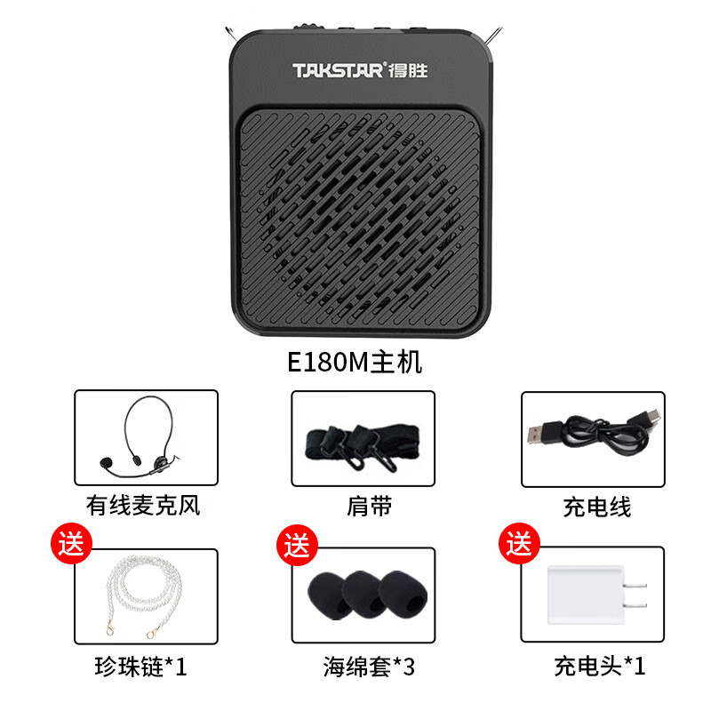 得胜E180M小蜜蜂扩音器升级款长续航教师扩音器导游腰挂防啸叫老师上课大功率无线领夹麦耳麦扩音器 E180M黑色新版（续航30小时）