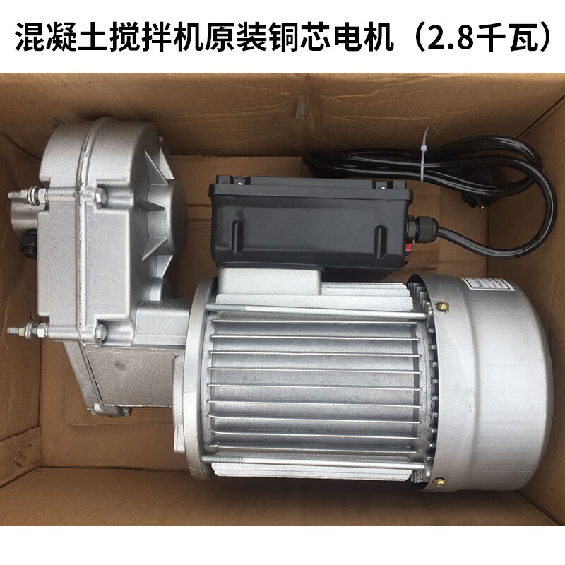smvp小型混凝土搅拌机配件原装纯铜电机实心钢轮胶轮轮胎 2.