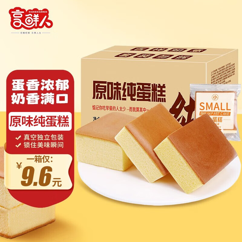 糕点点心价格波动查询|糕点点心价格走势图