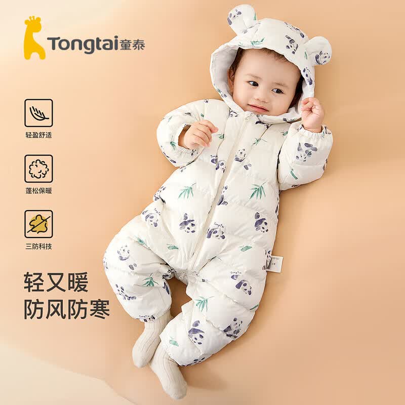 童泰婴儿羽绒服秋冬男女连帽衣服儿童连体衣TS34D423 米白 80cm 高性价比高么？