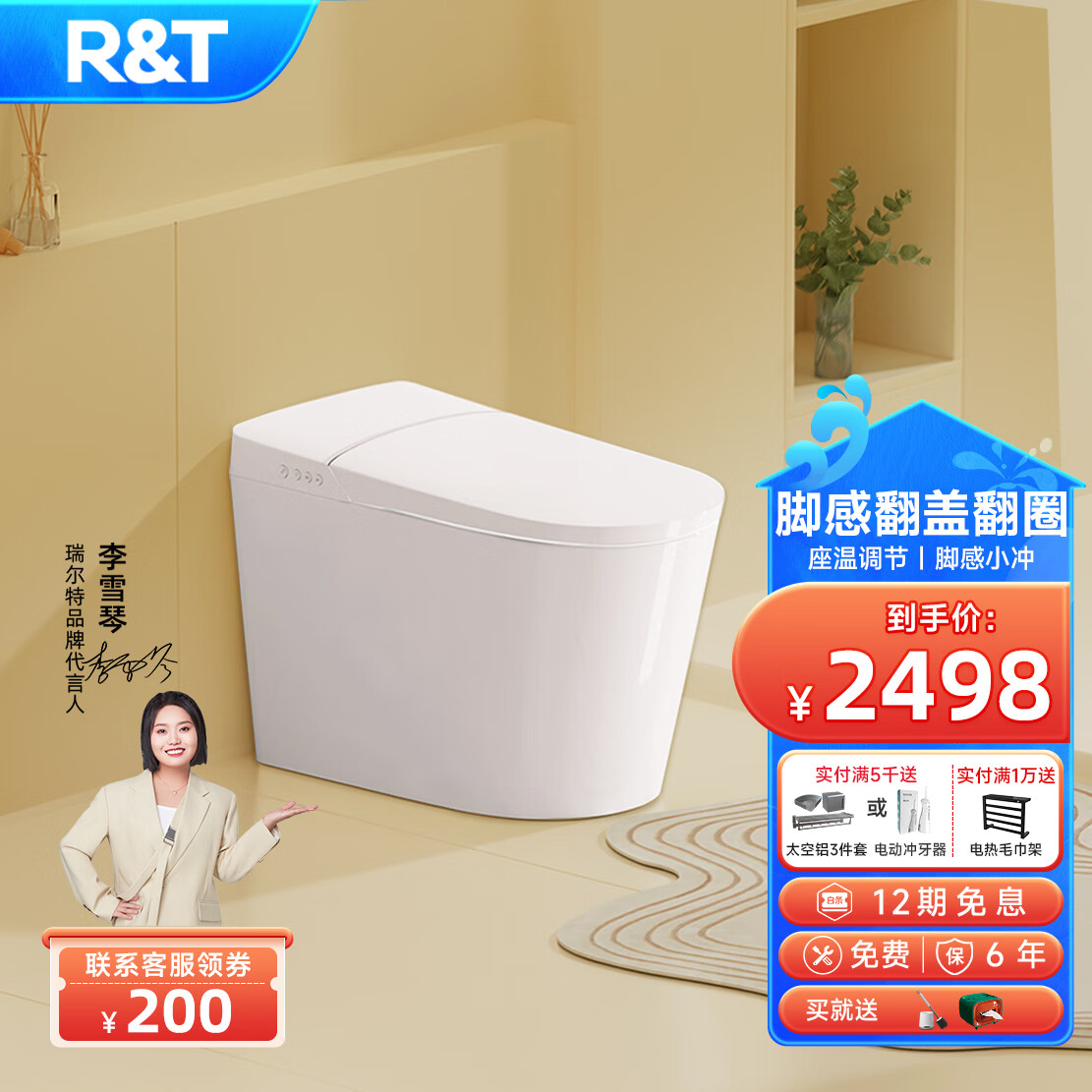 瑞尔特智能坐便器A2 305/400智能马桶怎么样？评测：热门推荐，不容错过-图片5
