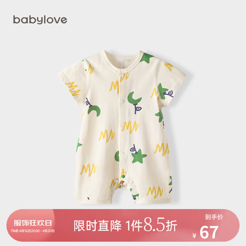 babylove婴儿连体衣夏季薄款宝宝纯棉哈衣爬服新生儿衣服夏装可爱