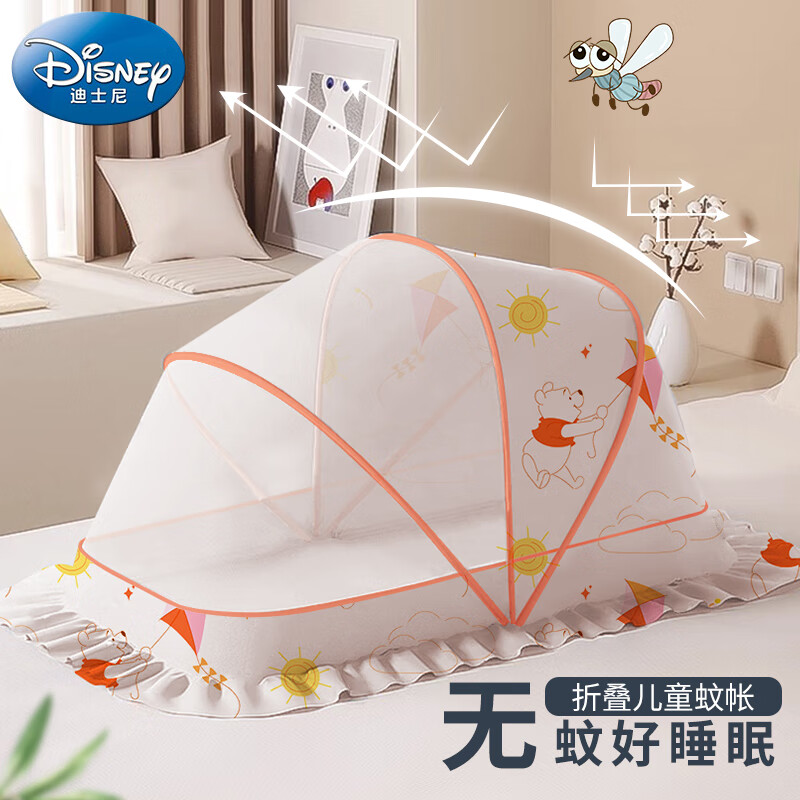 迪士尼宝宝（Disney Baby）婴儿蚊帐 蒙古包蚊帐罩便携免安装可折叠新生儿童全罩式小床上用品遮光透气防蚊罩 小熊高性价比高么？