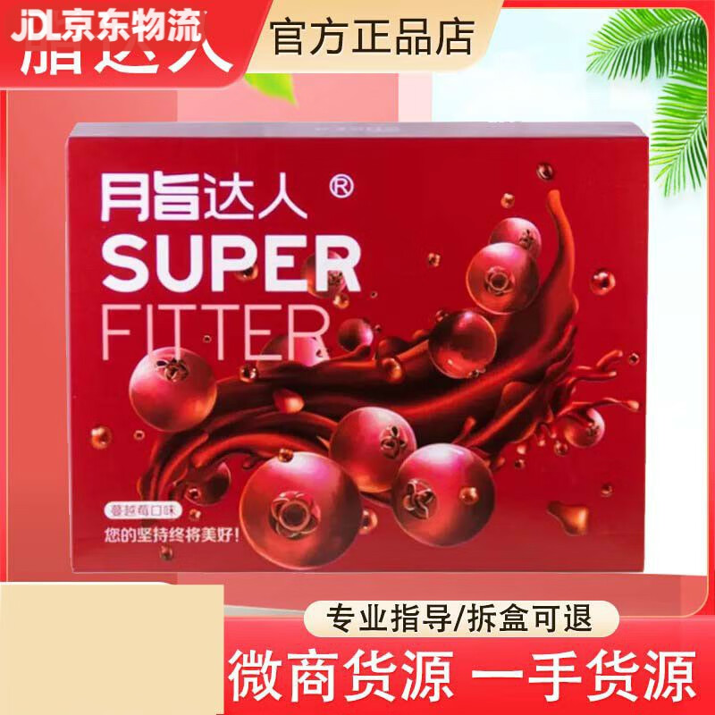【平价药房】蜜伊嗖果蔬压片糖果李时珍一粒soso丸益生元软糖瘦嘴 脂