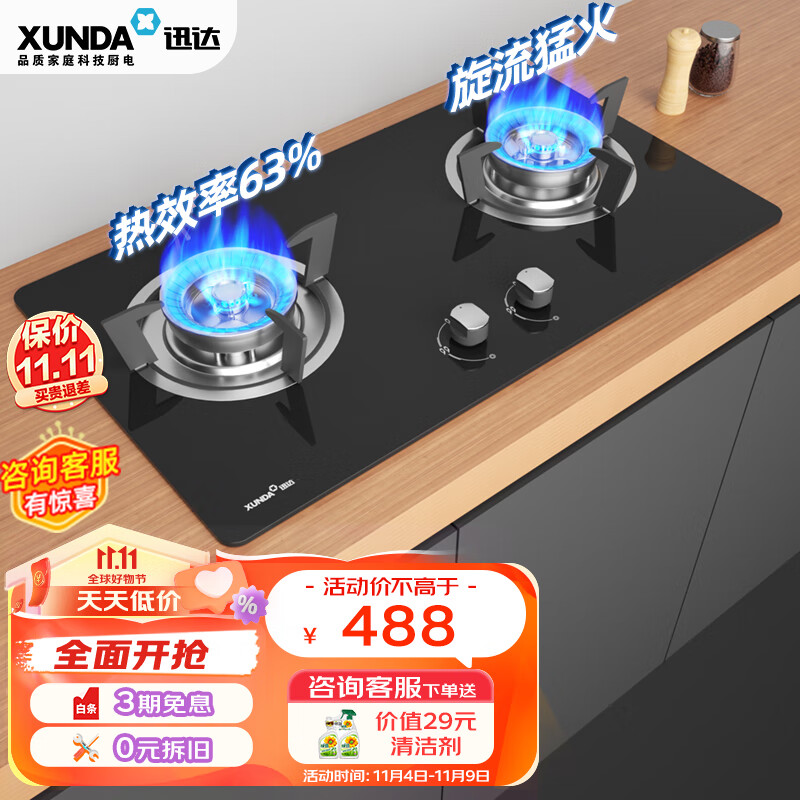 迅达（XUNDA）燃气灶液化气灶家用 煤气灶双灶具 嵌入式台式两用 4.1KW旋流猛火灶 钢化玻璃面板 Q1-液化气使用感如何?