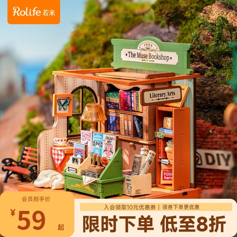 若来（Rolife）diy小屋方寸之间灵感书屋积木玩具拼装立体拼图中秋节礼物女生