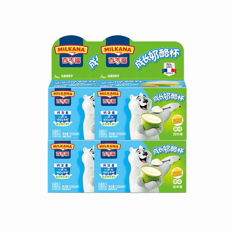 先领卷 自营 百吉福成长奶酪杯 100g*4盒 任选1款29.9元+u plus免邮 - 线报酷