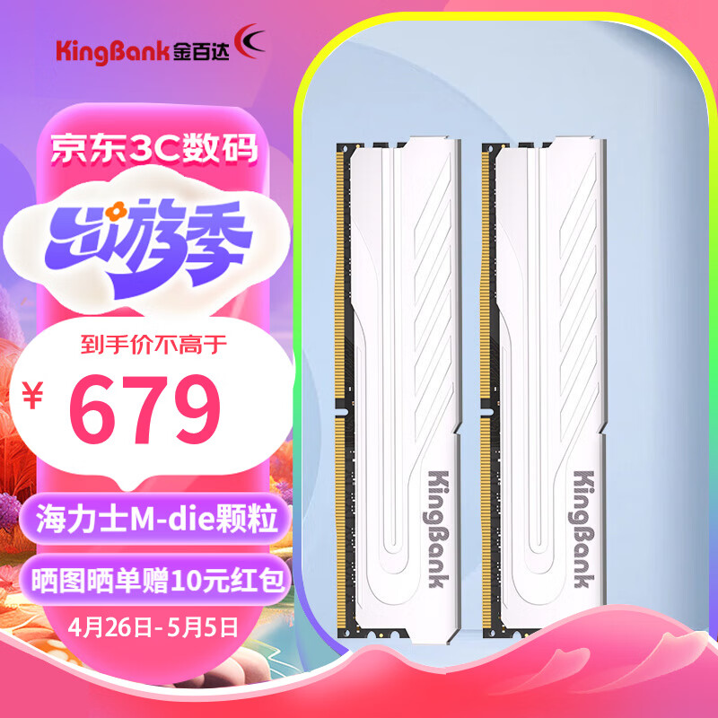 金百达（KINGBANK）DDR5内存 银爵 32G/64G/6400高频游戏电竞内存 银爵 32G(16G*2)6400套条M代C32