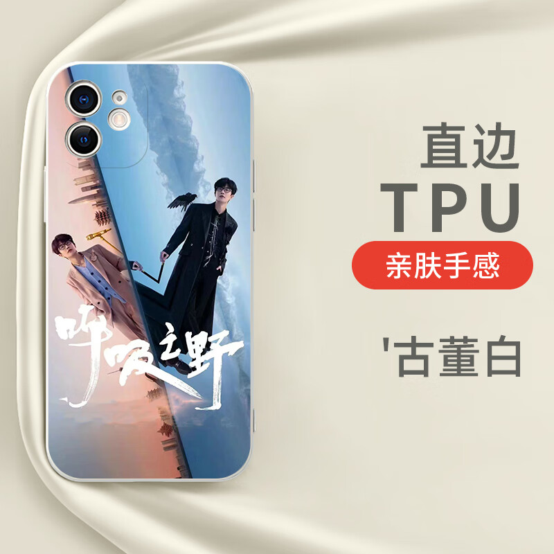 演唱会iphone14promax周边vivo13呼吸之野oppo小米12x11p同款适用任意