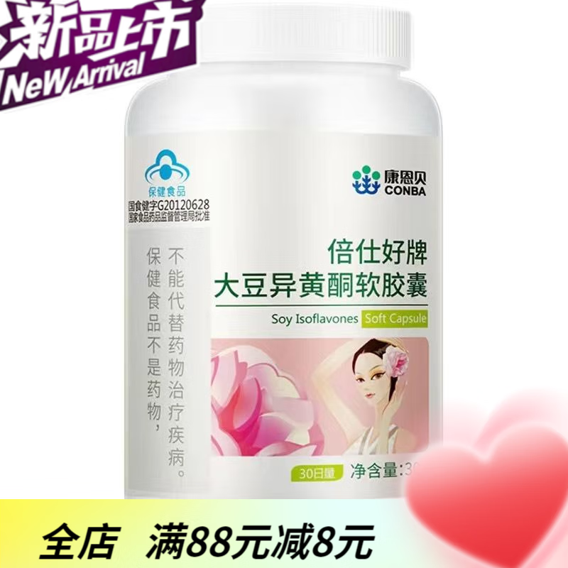 康恩贝大豆异黄酮软胶囊60粒可搭调理月分泌雌产品 60粒x1瓶 10粒ve