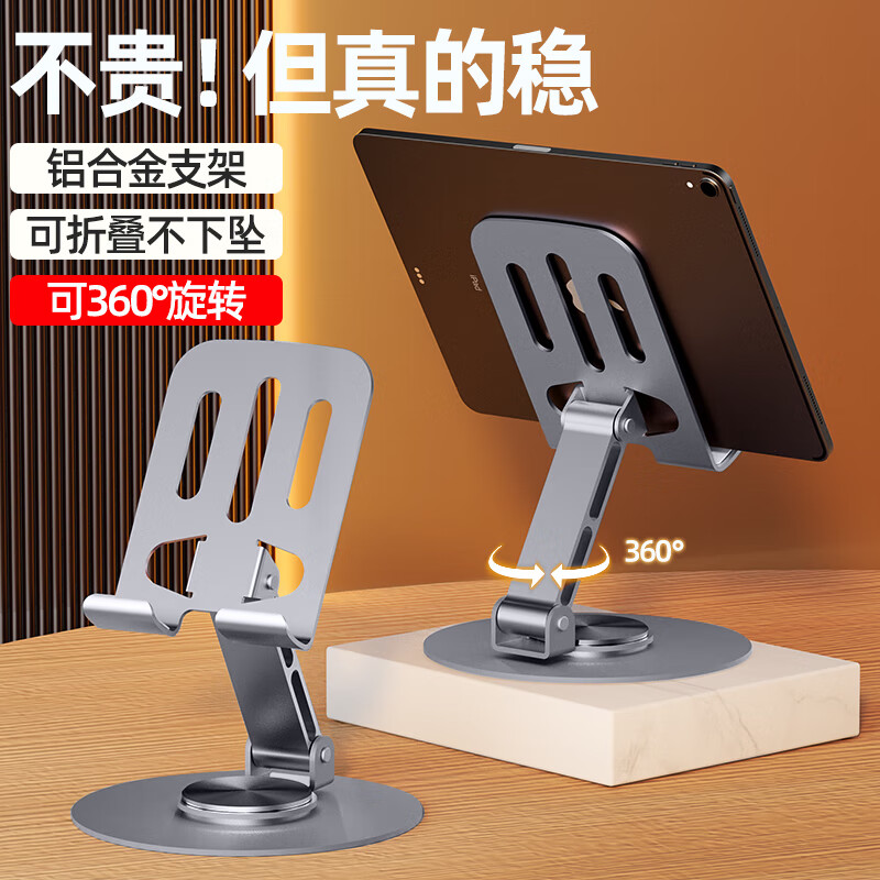 纽霸 【升级全金属】手机支架懒人桌面iPad平板通用360°旋转支架床头直播追剧多功能小巧折叠便携款 升级碳素钢丨360°可旋转丨枪色1个装 手机平板通用