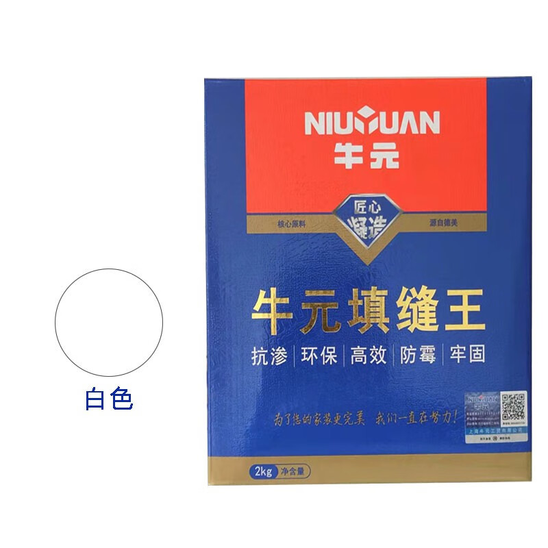 牛元填缝剂美缝剂填缝王彩色防水防霉墙缝瓷砖地砖专用