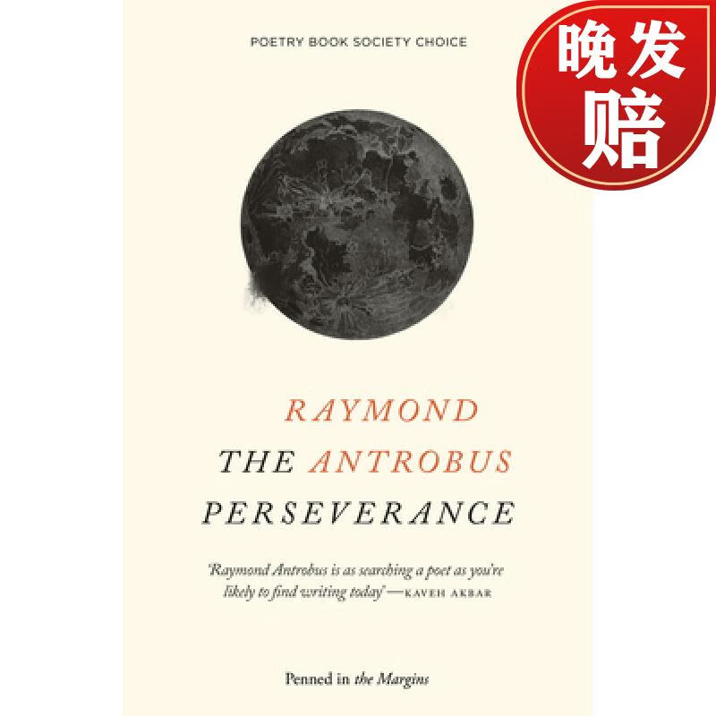 【4周达】perseverance, the