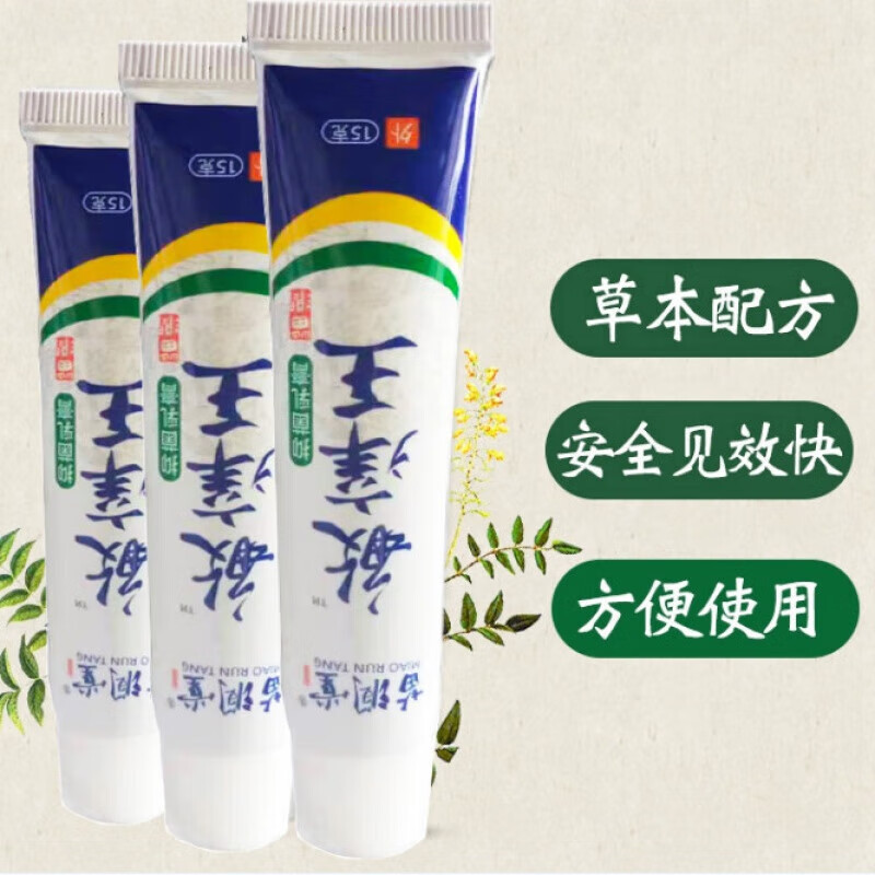 【药房直售】皮炎净乳膏湿l疹脱皮除l螨脚痒汗疱l疹皮肤瘙痒皮肤外用