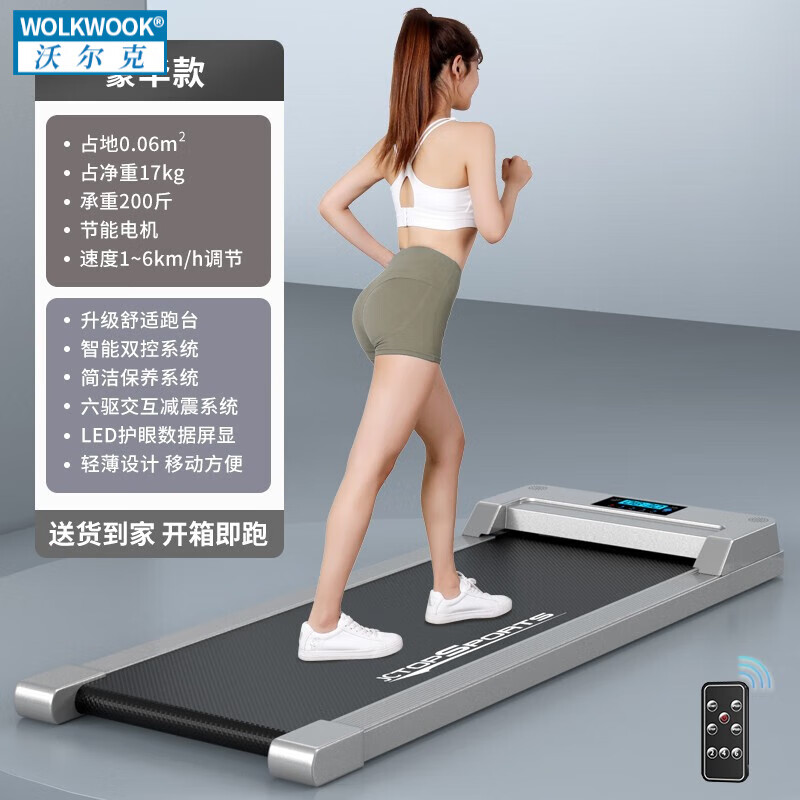 WOLK WOOK跑步机家用款小型可折叠多功能减肥超静音减震走步室内健身房专用 (豪华款)六驱减震丨升级跑台