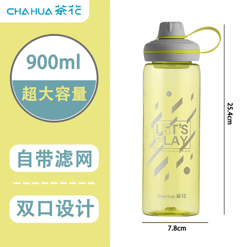 茶花塑料运动水杯男女生大容量防漏塑料杯户外便携学生耐热塑料水