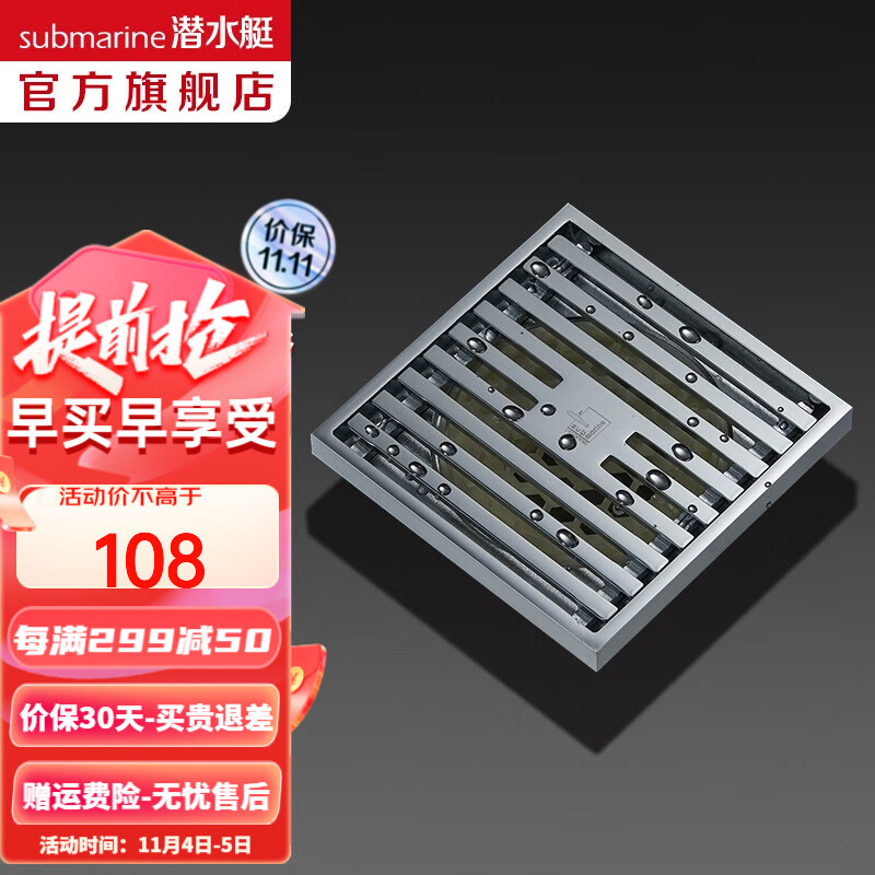 潜水艇（Submarine）TK50-10 防臭防返水地漏 干湿两用 淋浴厨卫用 镀铬镜面 50管径怎么样,好用不?