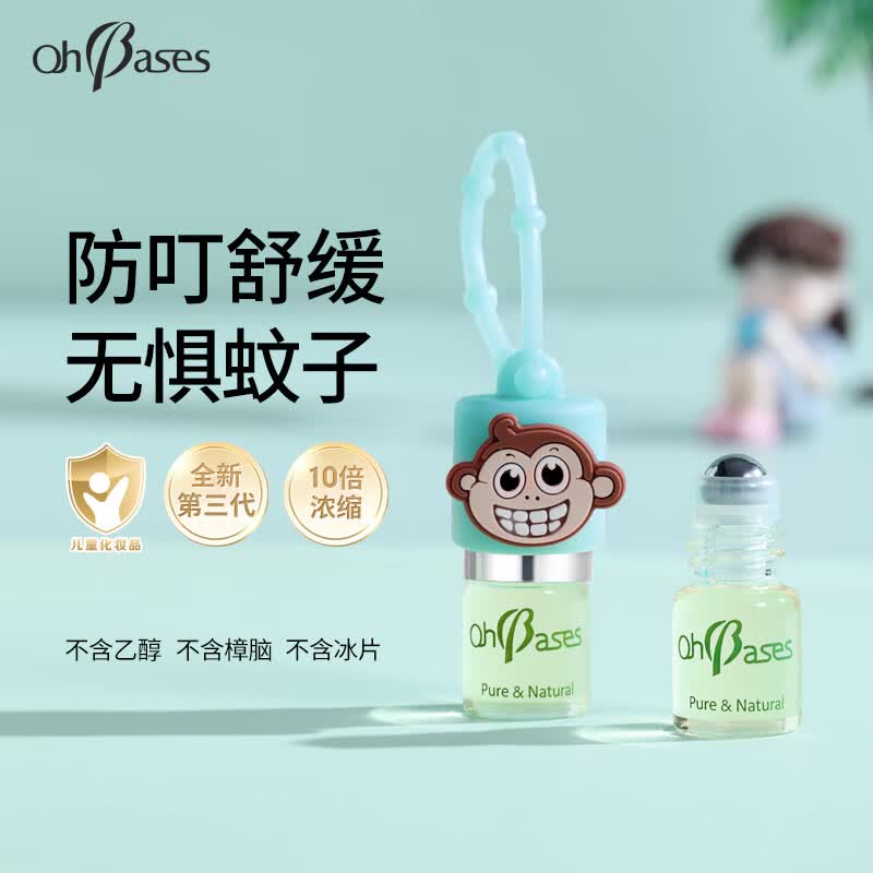 欧比信（OhBases）小绿珠滚珠走珠 防叮咬蚊子舒痒缓包舒缓护肤油 小金盾认证1.5ml高性价比高么？