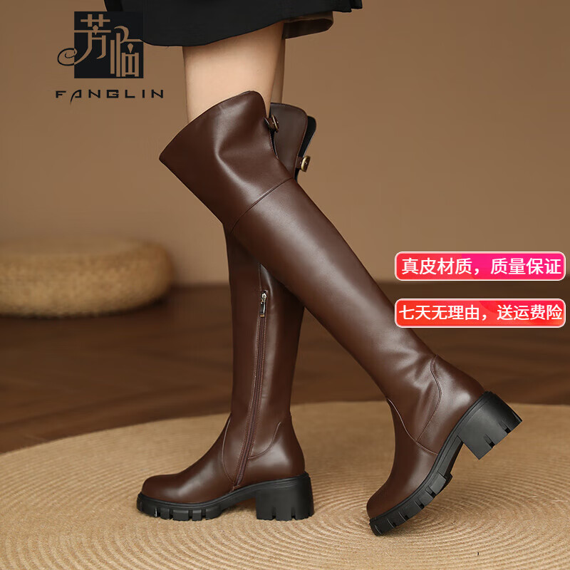 芳临(fanglin)品牌头层牛皮厚底粗跟过膝真皮长筒靴女冬2024新款显瘦