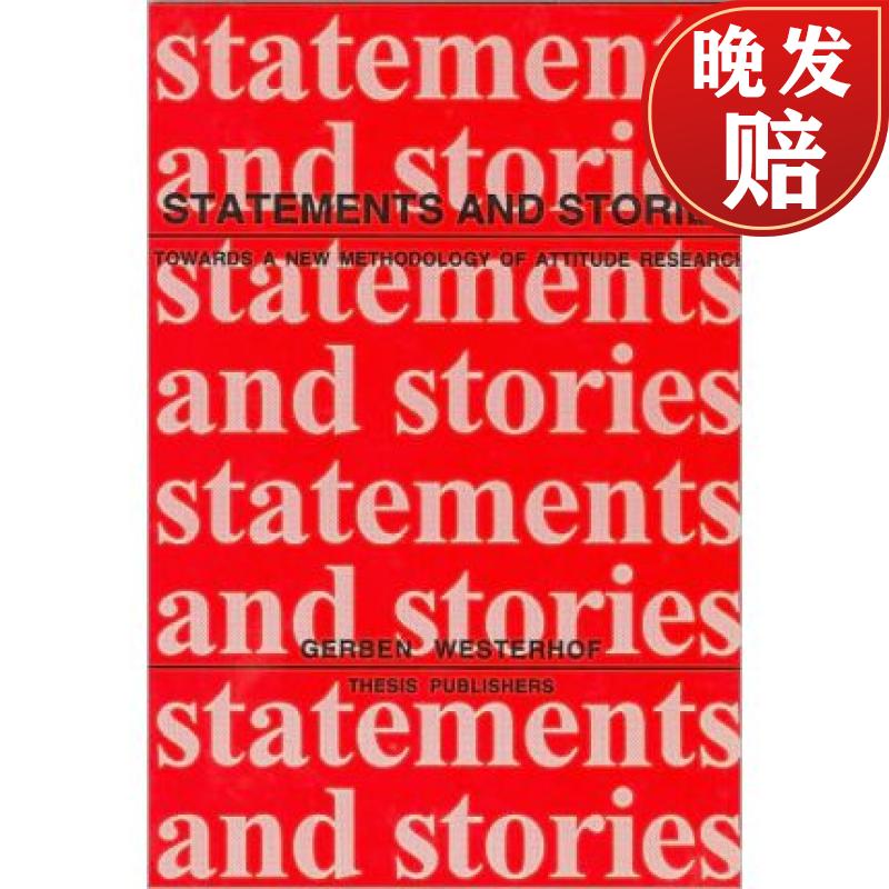 【4周达】statements and stories