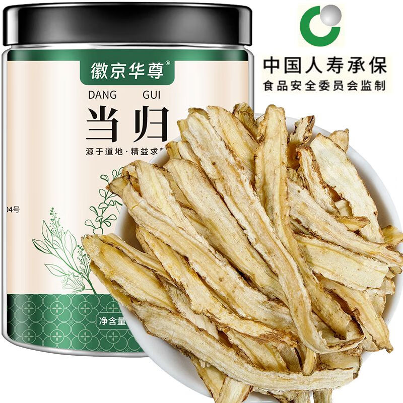 徽京华尊 当归片100g 甘肃岷县当归切片 养生茶煲组  中秋礼物 礼品