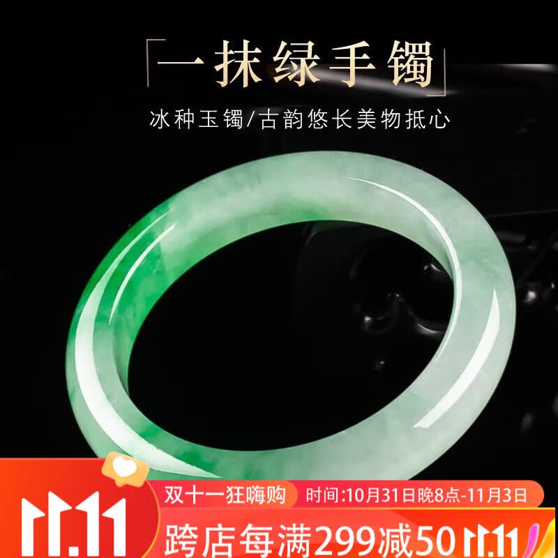 玉有情 玉手镯女石英岩玉镯子天山翠B货冰透菠菜绿送女友老婆生日礼物 56-57适合90-100斤怎么样,好用不?