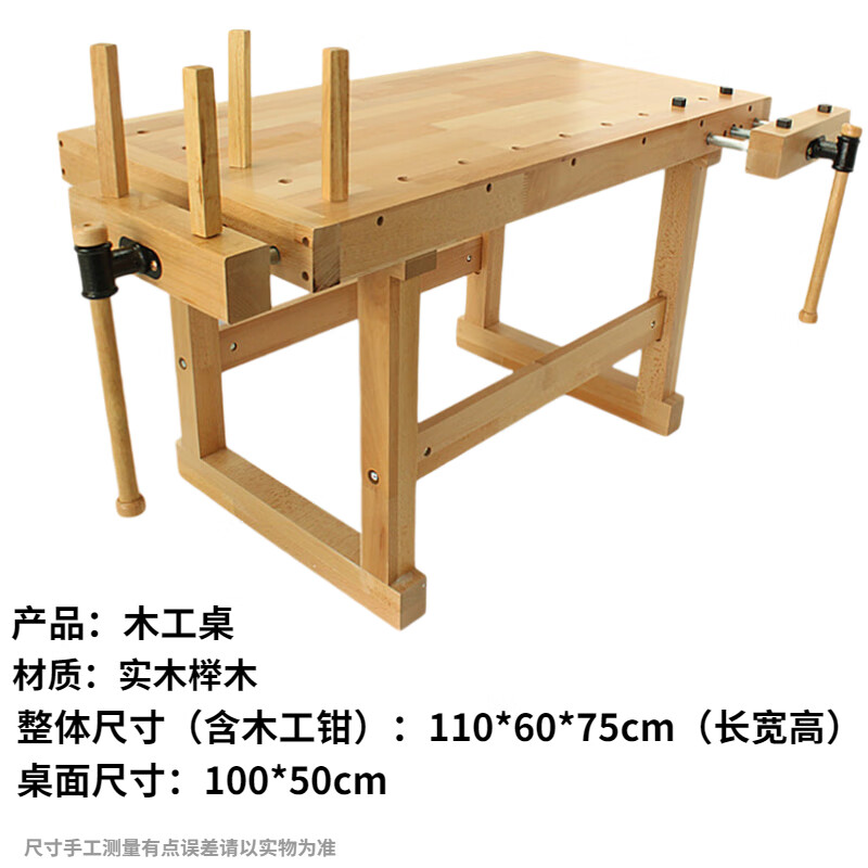 创京懿选闭门器幼儿园木工桌榉木实木工作台操作台儿童木工桌定制尺寸