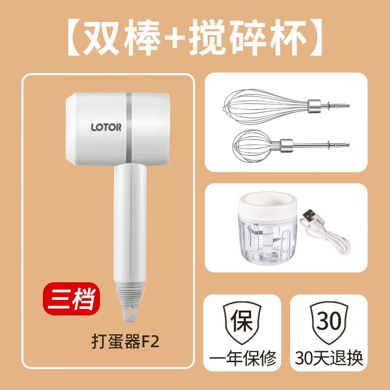 小浣熊打蛋器電動打蛋機烘焙專用無線自動攪拌奶油打發(fā)器家用小型 雙棒+攪碎杯三檔調速